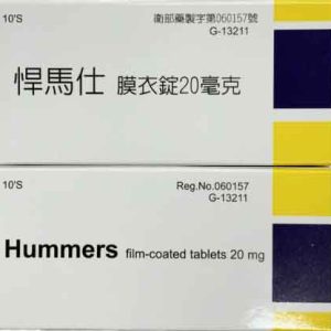 悍馬仕膜衣錠服用後肌肉酸痛、拉肚子怎麼回事？PTT 與dcard 使用心得解析
