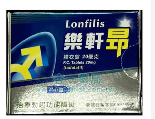樂軒昂 vs 剛力士:台灣學名壯陽藥評比與真實使用體驗 「犀利士 vs 威而鋼」學名藥大對決